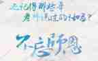 师恩的作文精选7篇