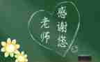 师恩类作文800字7篇