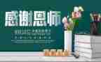 师恩的作文7篇
