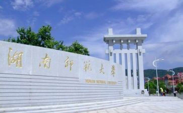 师范类自我鉴定参考5篇