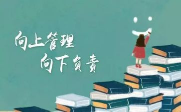 市管领导述职报告参考8篇