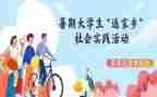 参加社会实践活动的总结优质7篇