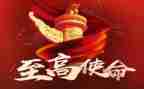 使命为灯的演讲稿优秀6篇