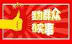 我为群众办实事活动方案7篇