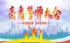 百日誓师演讲稿7篇