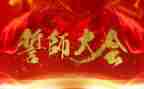 高考誓师演讲稿参考8篇