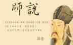 师说,读后感7篇