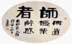 师说读后感300字最新6篇