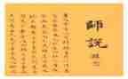 五上作文我想对老师说作文400字8篇