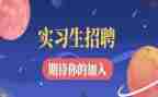 实习完工作总结推荐5篇