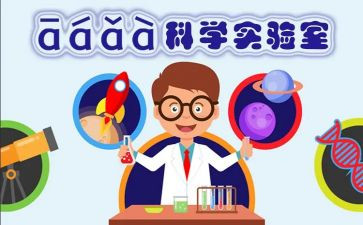 个人实验工作总结模板5篇