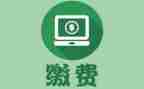 收费员站个人总结参考5篇