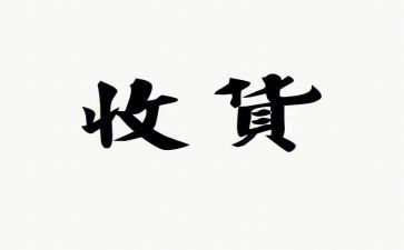 我收获了成长作文参考8篇