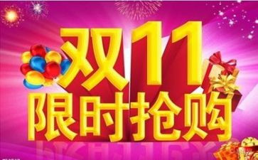 双11在工厂工作计划6篇