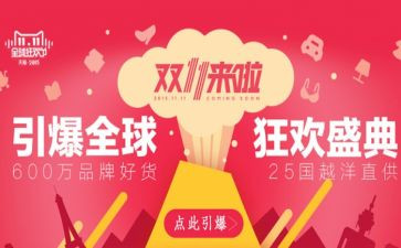 双11银行活动方案通用8篇