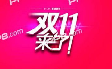 仓库双11工作计划精选8篇