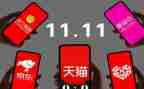 双11银行活动方案优质6篇