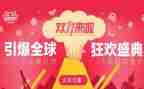 双11银行活动方案通用8篇