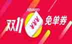 双11邮政工作总结优质7篇