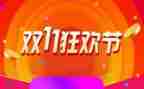 双11活动营销活动方案策划参考7篇