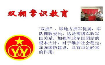 双拥年度工作总结6篇