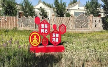 八一建军节双拥活动方案7篇