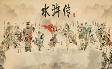 《水浒传》心得体会400字7篇