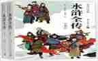 水浒传里的心得体会精选7篇