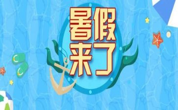 打暑假工实习报告6篇