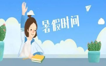 暑假安全的演讲稿范文5篇