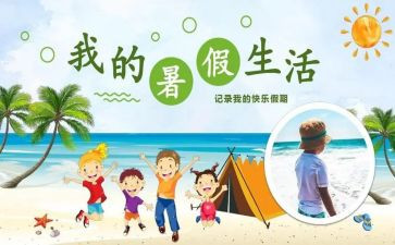 暑假工心得精选6篇