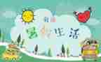 暑假班教师工作总结5篇