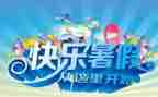 暑假后工作计划通用6篇