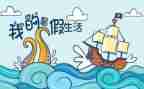 暑假工的工作计划7篇