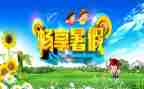 暑假培训教师心得体会最新8篇