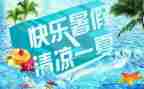 暑假工的工作计划通用8篇