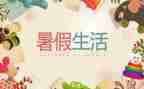 暑假班教师工作总结推荐5篇