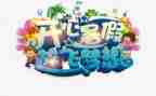 2024年暑假培训心得优质6篇