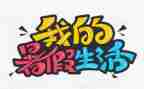 2024年暑假培训心得优秀7篇