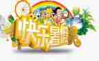 署假阅读心得体会最新5篇