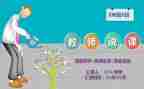 幼儿园教师说课心得最新8篇