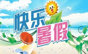 2024年数学教师暑期培训心得体会8篇