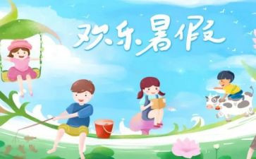 暑期培训英语心得体会优质7篇