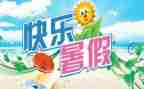 2024年数学教师暑期培训心得体会8篇