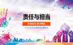 思品课听课心得体会5篇