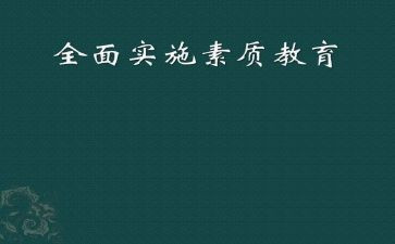 提素质活动方案6篇