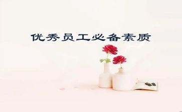 个人综合素质个人总结8篇