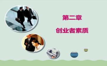 1+1素质教育活动总结8篇