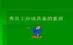 学生个人素质评价个人总结6篇