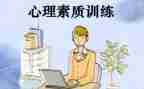 教师素质教育讨论心得体会7篇